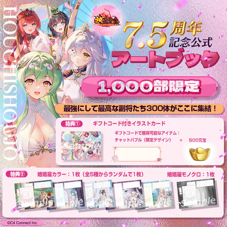 放置少女 ～百花繚乱の萌姫たち