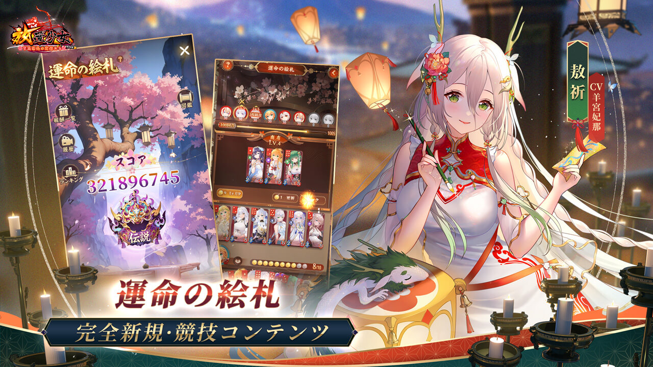 放置少女 ~百花繚乱の萌姫たち