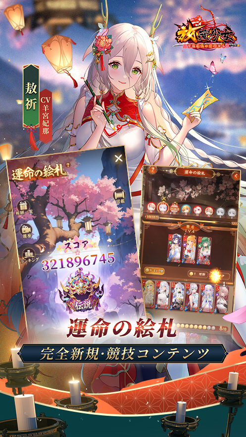 放置少女 ～百花繚乱の萌姫たち